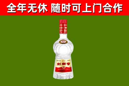 洱源县烟酒回收剑南春水晶剑2.jpg