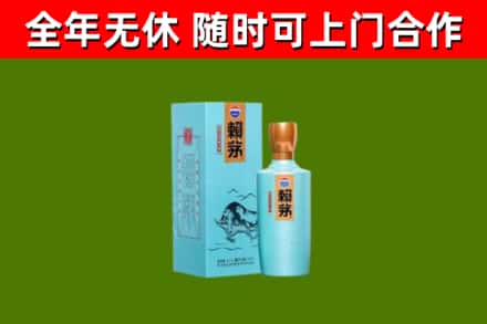 洱源县烟酒回收纪念赖茅.jpg
